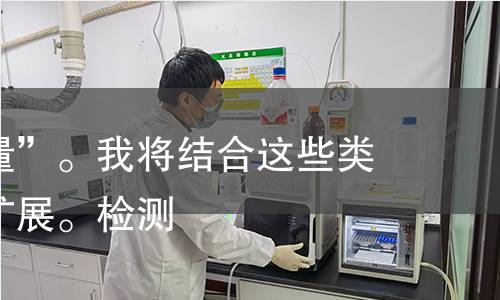 需要“大量”。我将结合这些类别并进行扩展。检测