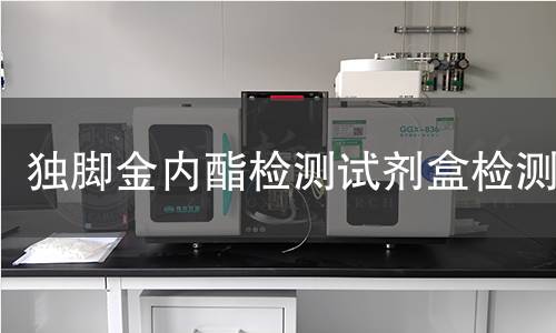 独脚金内酯检测试剂盒检测